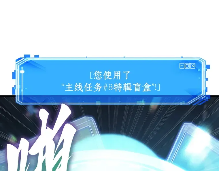 158 最强替罪羊（2） 第69页