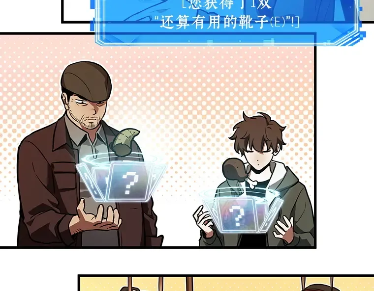 158 最强替罪羊（2） 第74页