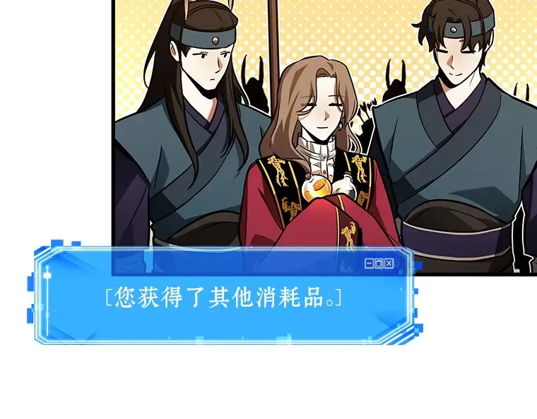 158 最强替罪羊（2） 第75页