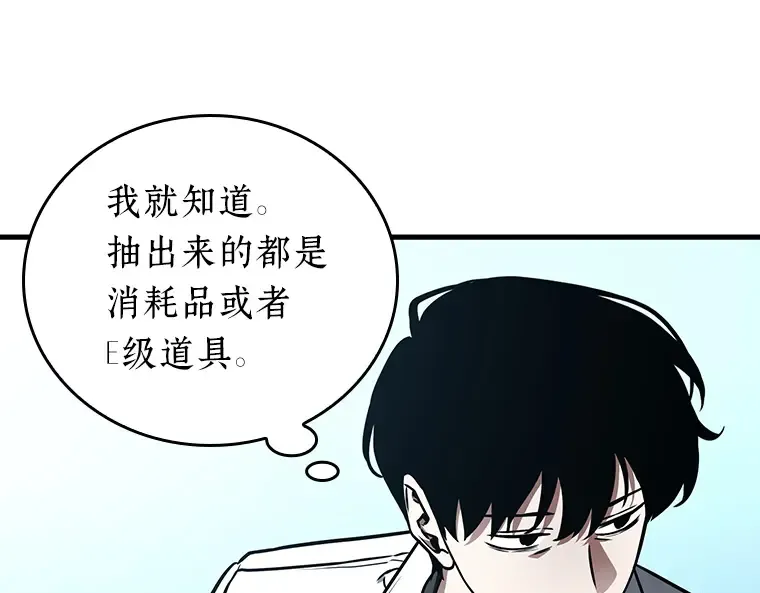 158 最强替罪羊（2） 第77页