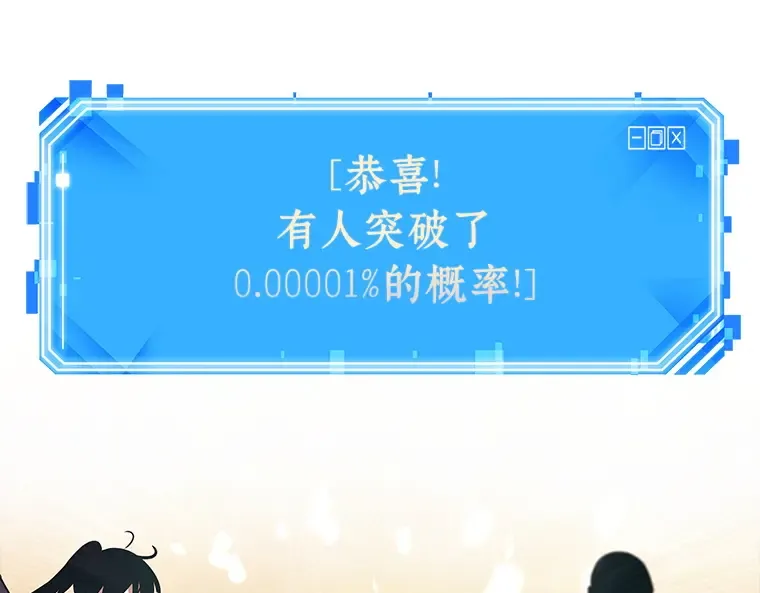 158 最强替罪羊（2） 第82页