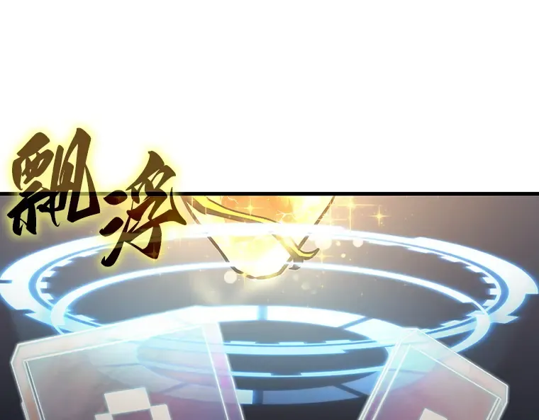 158 最强替罪羊（2） 第85页