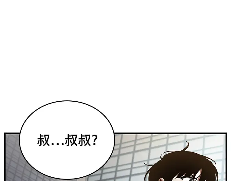 158 最强替罪羊（2） 第87页