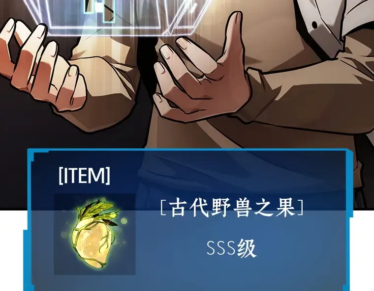 158 最强替罪羊（2） 第91页
