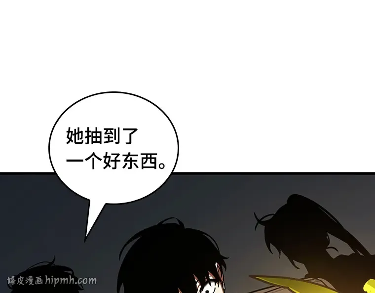 158 最强替罪羊（2） 第96页