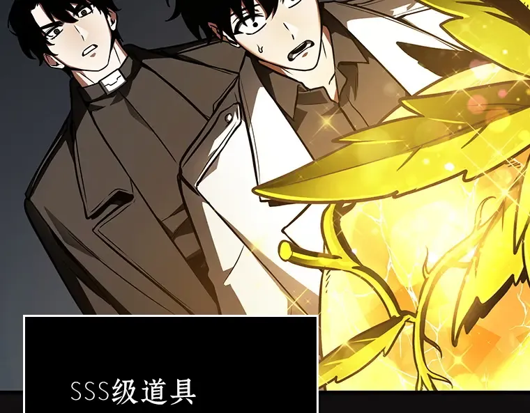 158 最强替罪羊（2） 第97页
