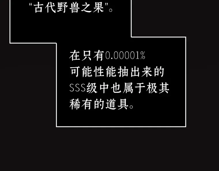 158 最强替罪羊（2） 第98页