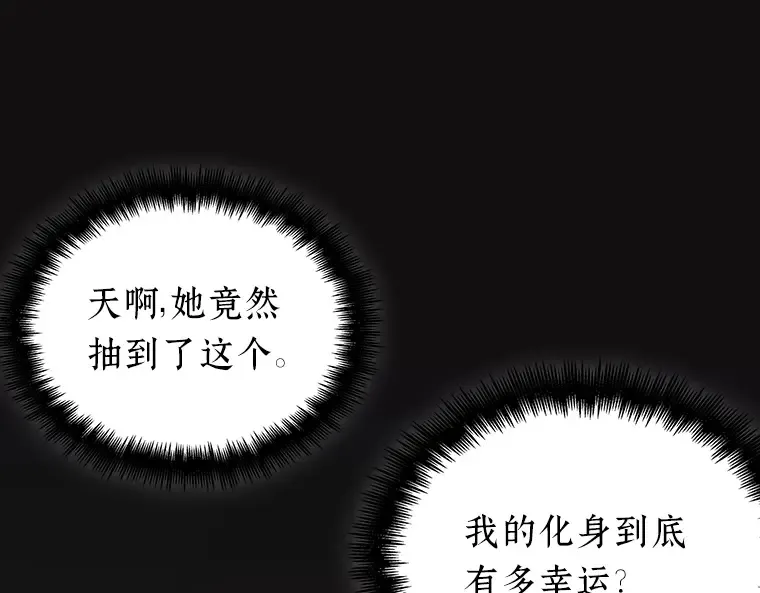 158 最强替罪羊（2） 第99页