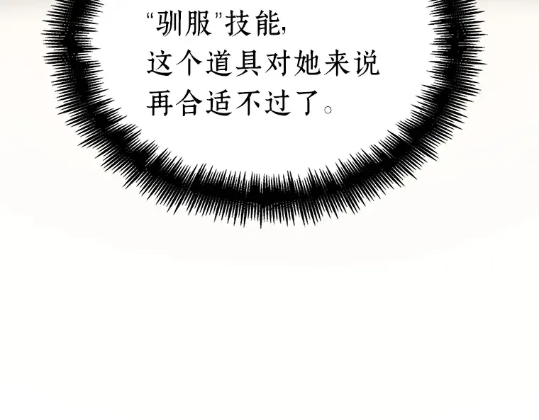 158 最强替罪羊（2） 第102页