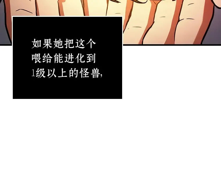 158 最强替罪羊（2） 第105页