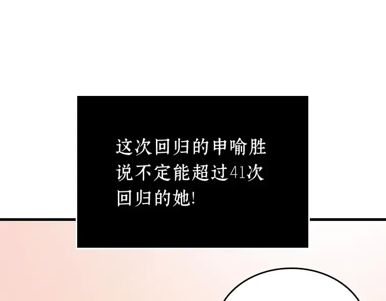 158 最强替罪羊（2） 第106页