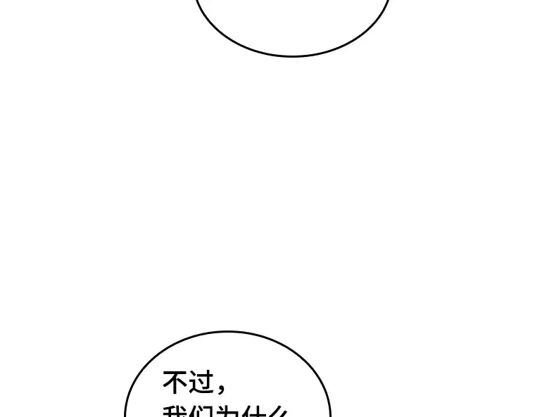 158 最强替罪羊（2） 第114页