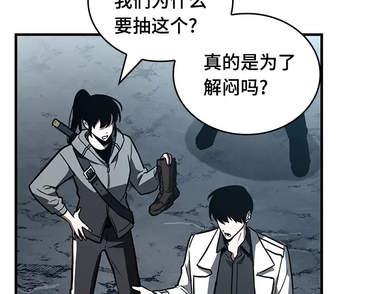 158 最强替罪羊（2） 第115页