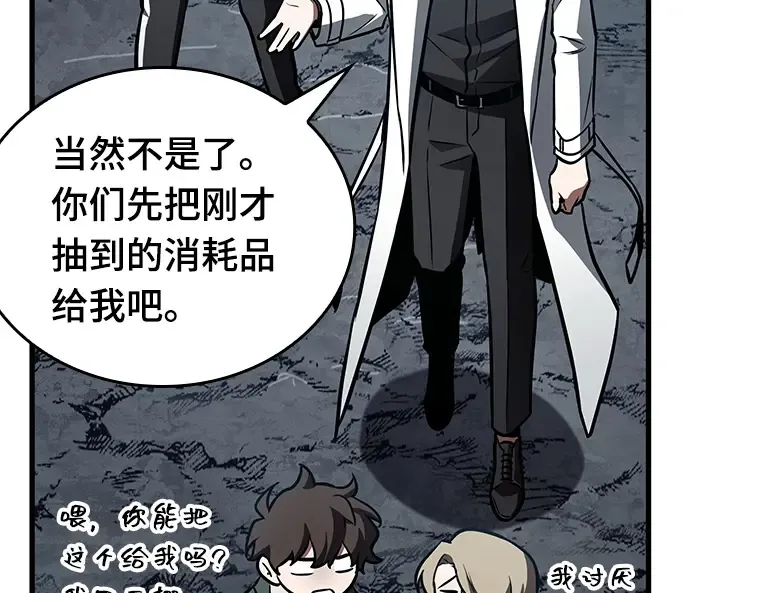 158 最强替罪羊（2） 第116页