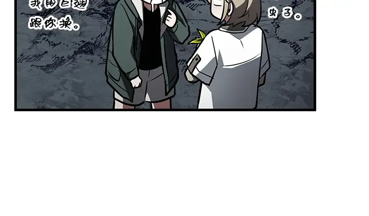 158 最强替罪羊（2） 第117页