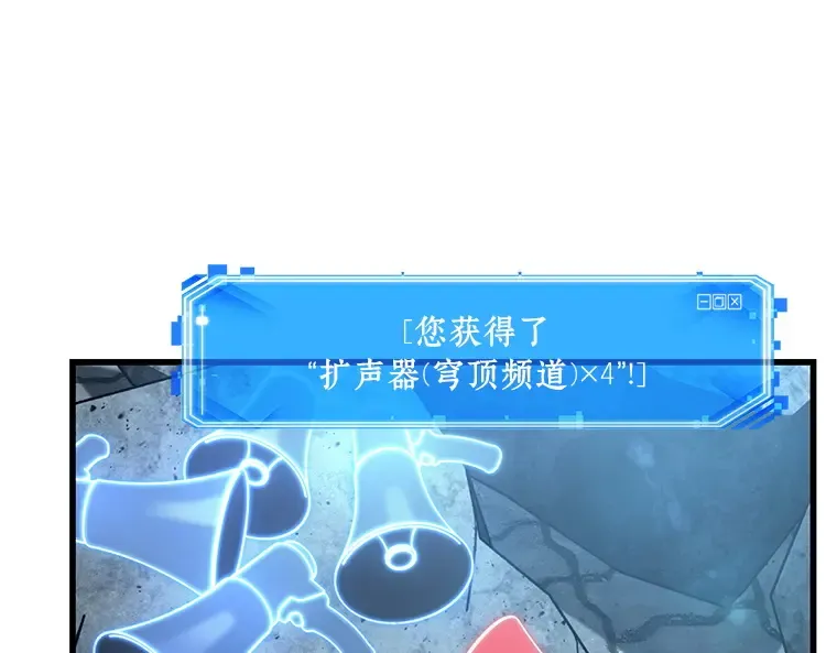 158 最强替罪羊（2） 第118页