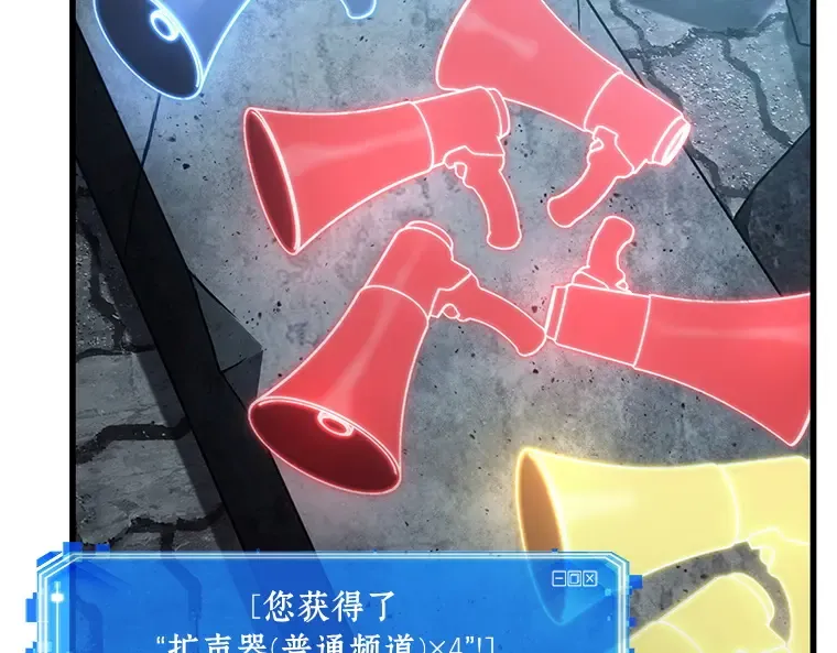 158 最强替罪羊（2） 第119页