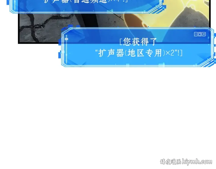 158 最强替罪羊（2） 第120页