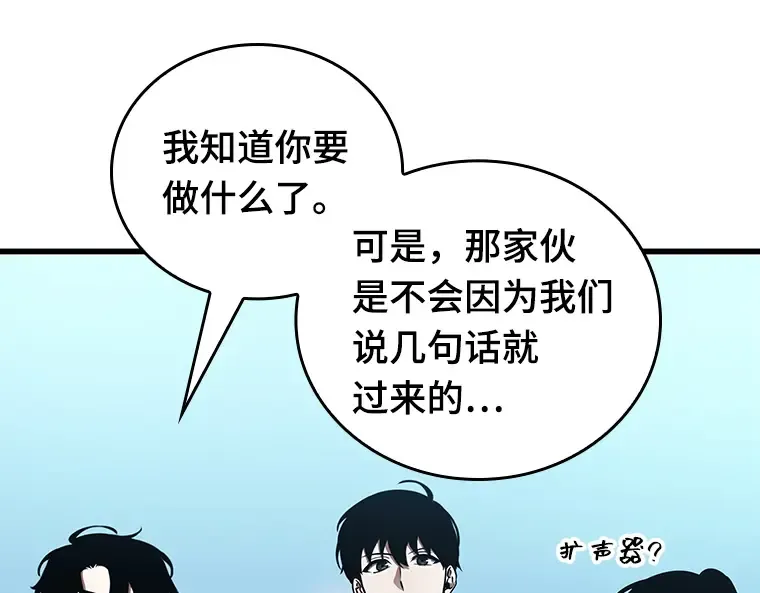 158 最强替罪羊（2） 第121页