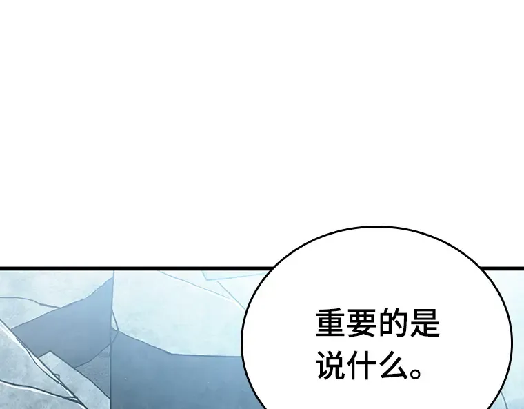 158 最强替罪羊（2） 第125页