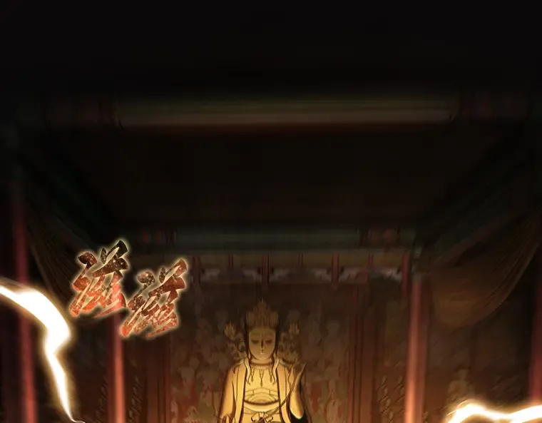 158 最强替罪羊（2） 第137页
