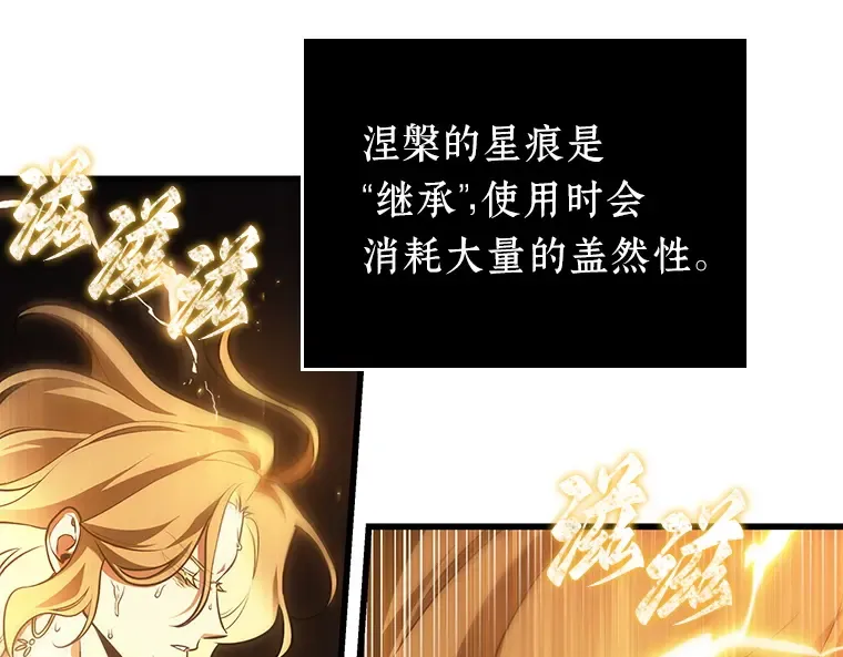 158 最强替罪羊（2） 第140页