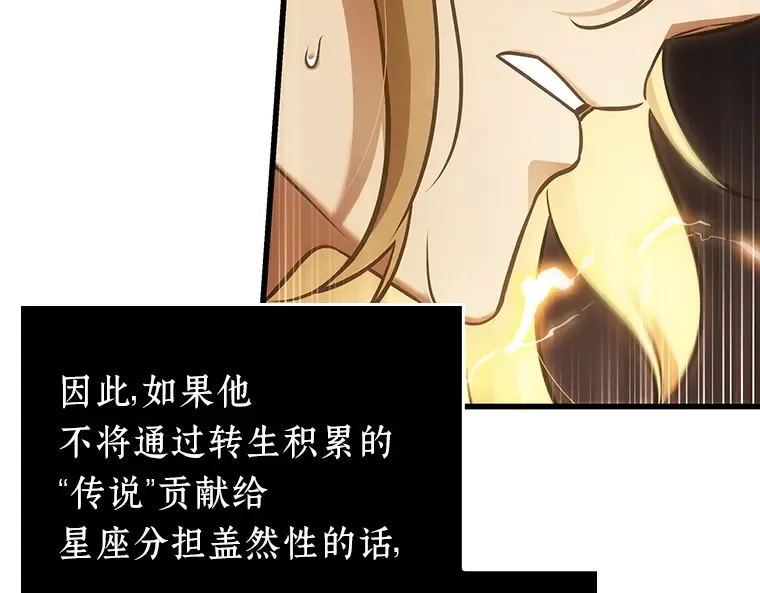 158 最强替罪羊（2） 第142页