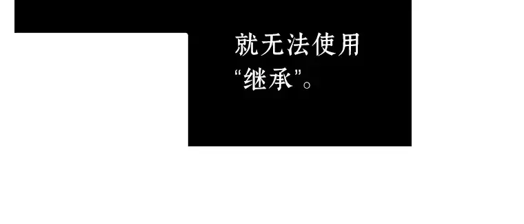 158 最强替罪羊（2） 第143页