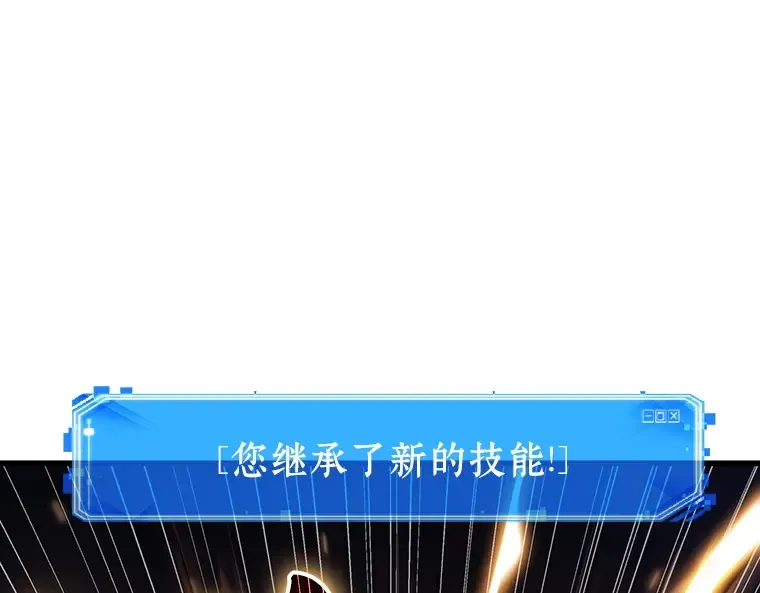 158 最强替罪羊（2） 第146页