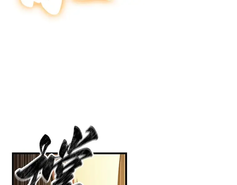 158 最强替罪羊（2） 第150页