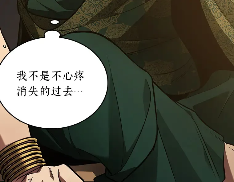158 最强替罪羊（2） 第154页