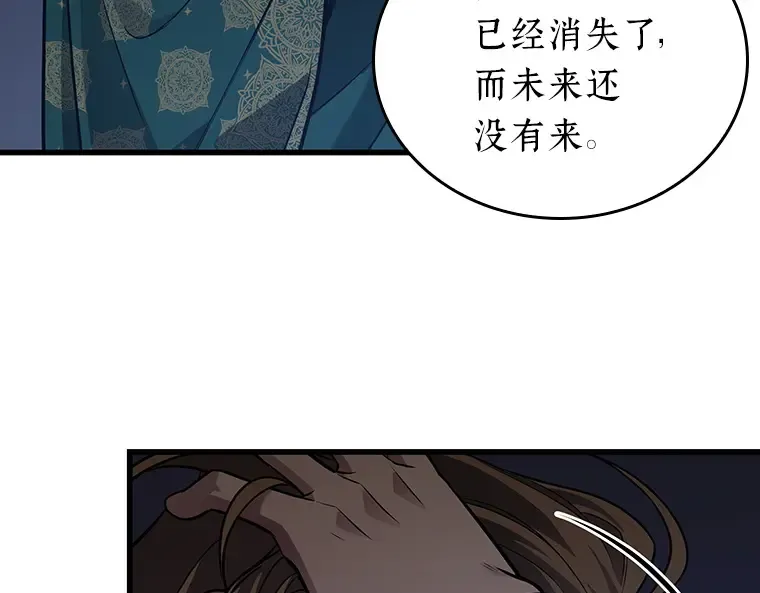 158 最强替罪羊（2） 第158页