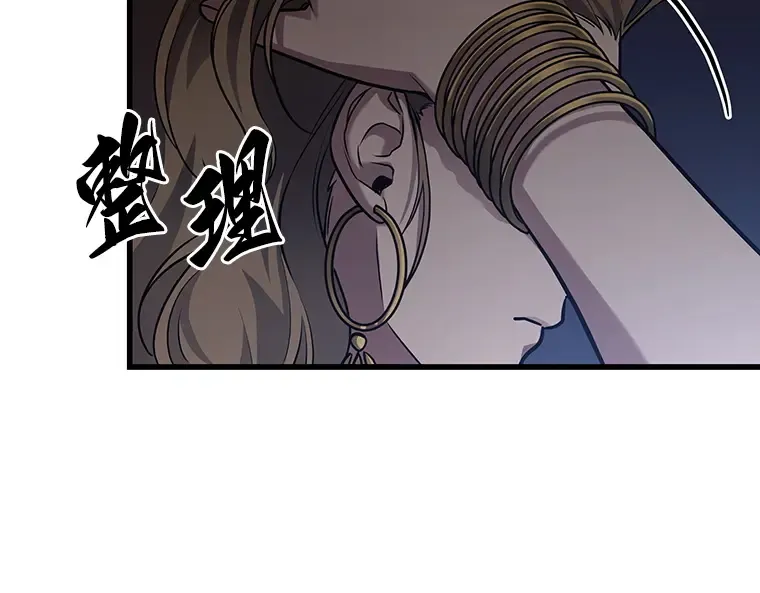 158 最强替罪羊（2） 第159页