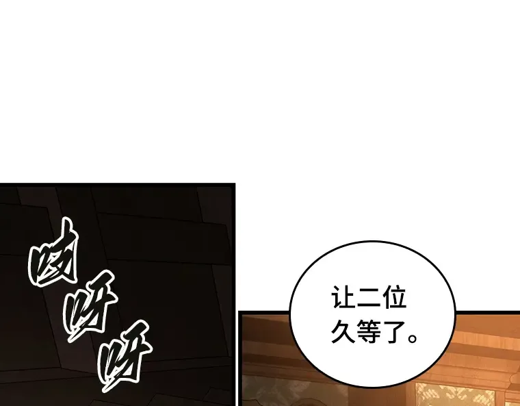 158 最强替罪羊（2） 第165页