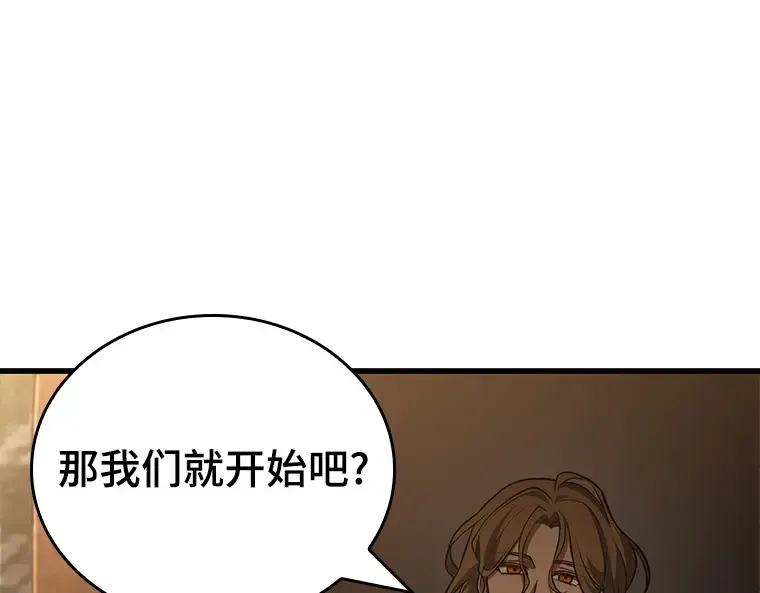158 最强替罪羊（2） 第171页