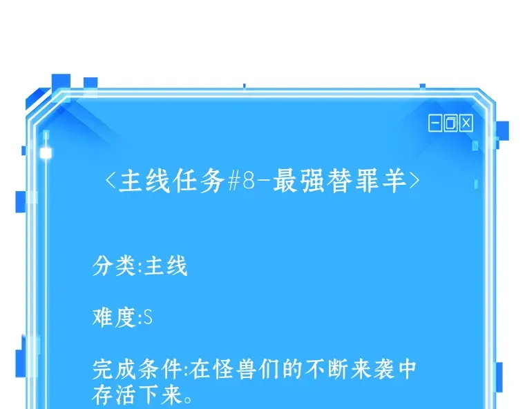 158 最强替罪羊（2） 第179页