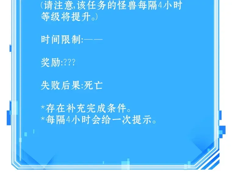 158 最强替罪羊（2） 第180页