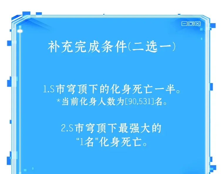 158 最强替罪羊（2） 第181页