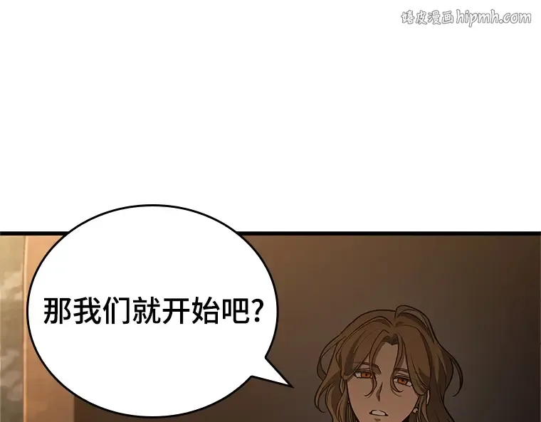 159 最强替罪羊（3） 第1页