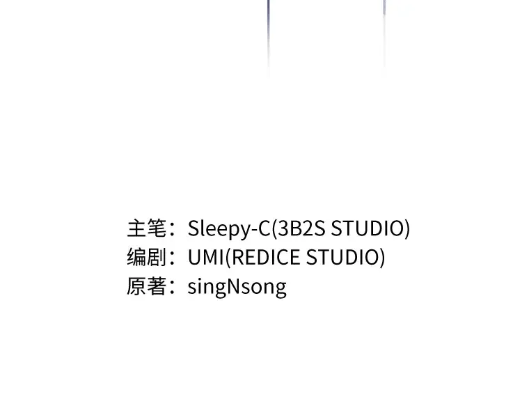 159 最强替罪羊（3） 第11页