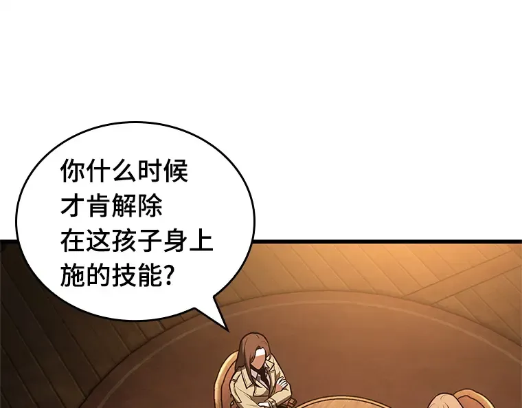 159 最强替罪羊（3） 第14页