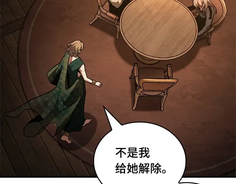 159 最强替罪羊（3） 第15页