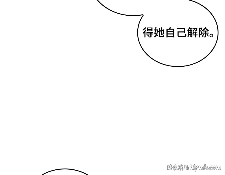 159 最强替罪羊（3） 第16页