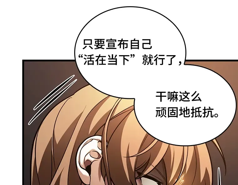 159 最强替罪羊（3） 第19页