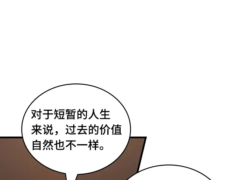 159 最强替罪羊（3） 第21页