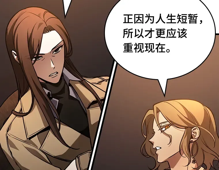 159 最强替罪羊（3） 第22页