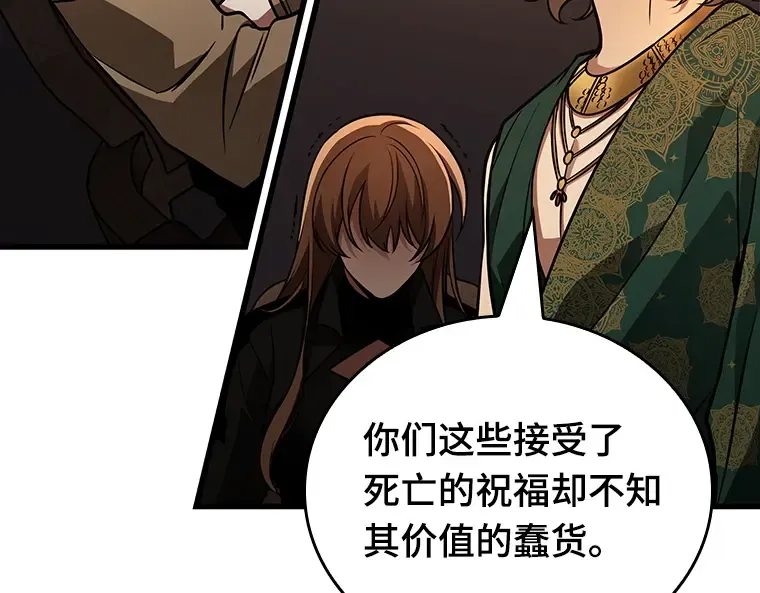 159 最强替罪羊（3） 第23页