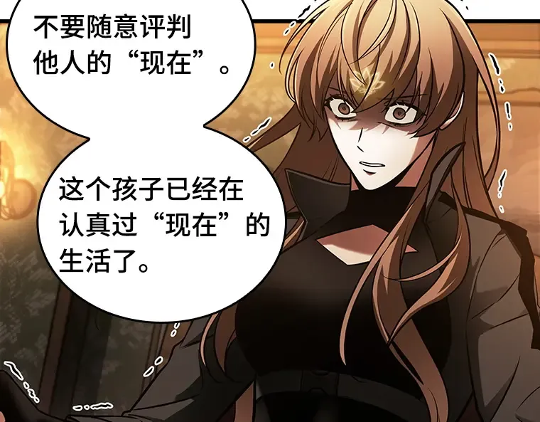 159 最强替罪羊（3） 第25页