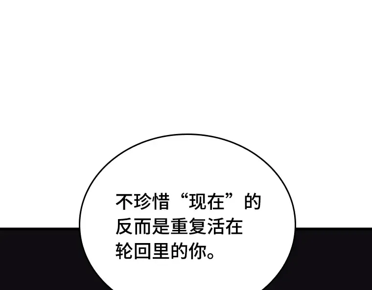 159 最强替罪羊（3） 第28页