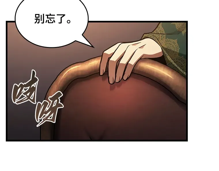159 最强替罪羊（3） 第34页